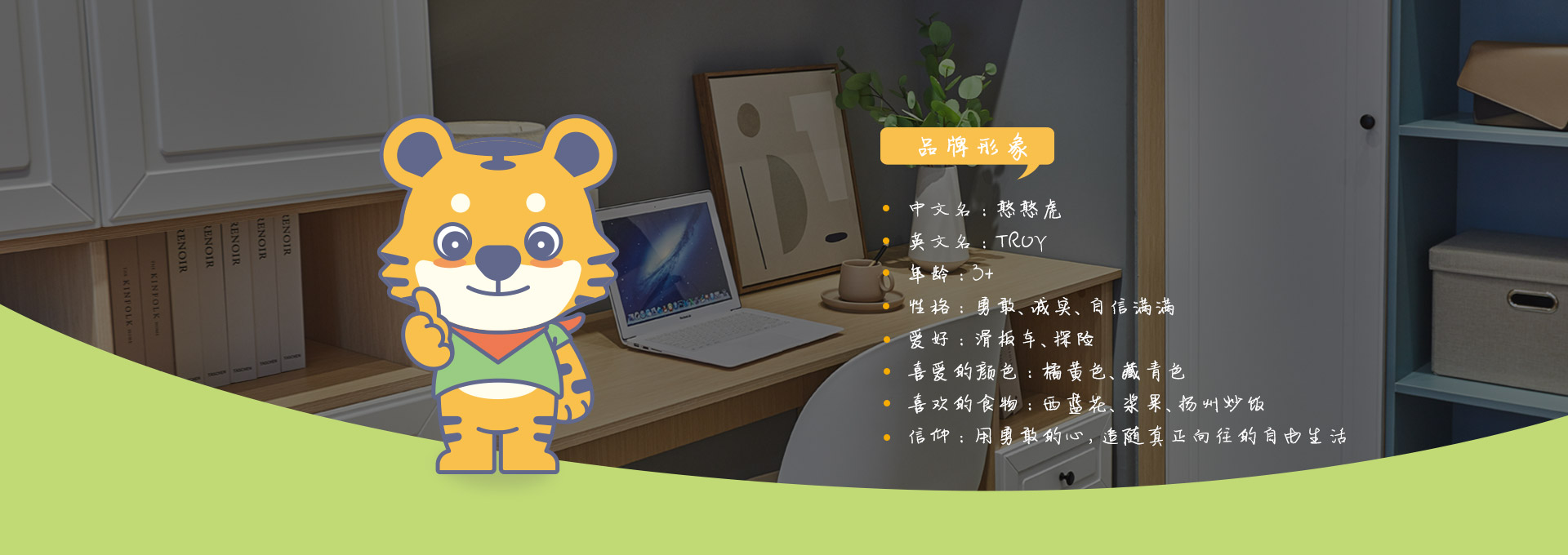 憨憨虎儿童生态板板材