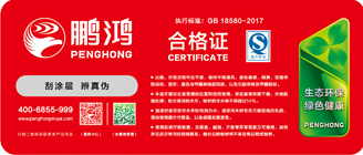 银娱优越会生态板商标