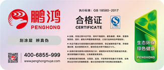 银娱优越会板材商标