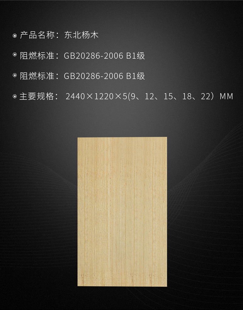 银娱优越会阻燃板参数