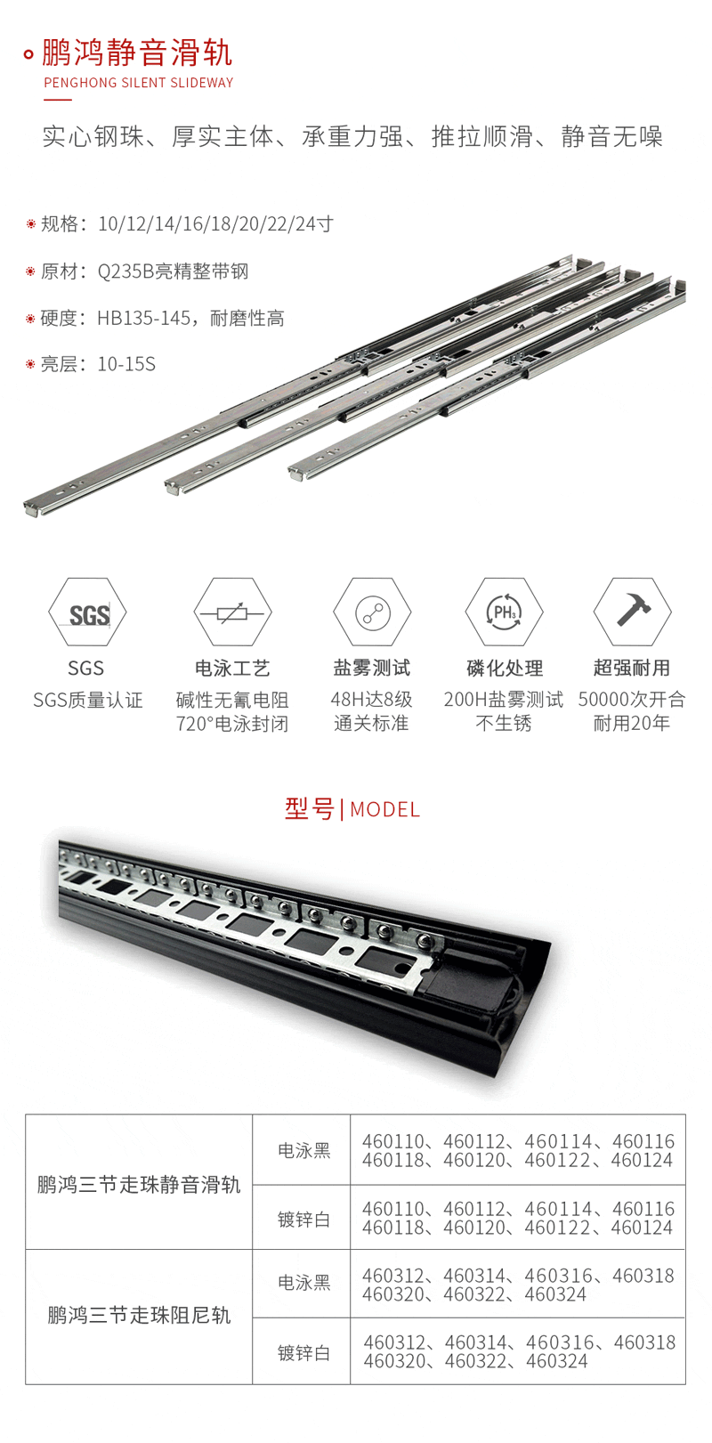 银娱优越会静音滑轨