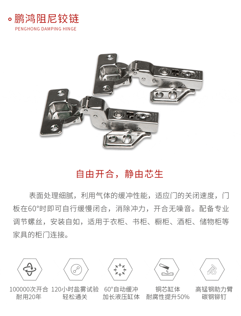 银娱优越会阻尼铰链