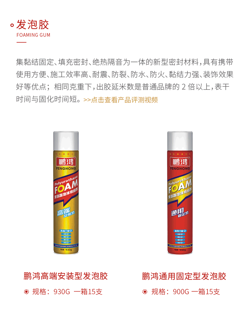 银娱优越会发泡胶