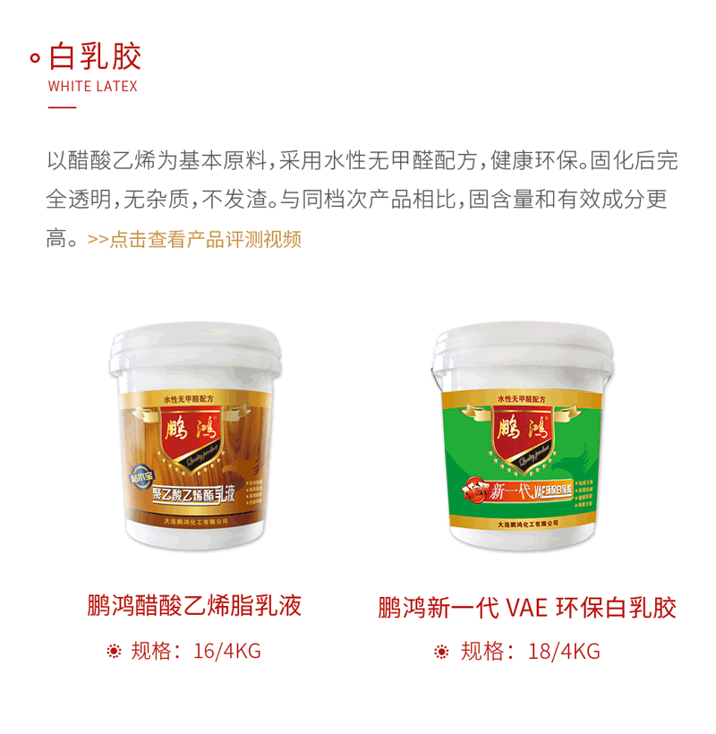 银娱优越会白乳胶