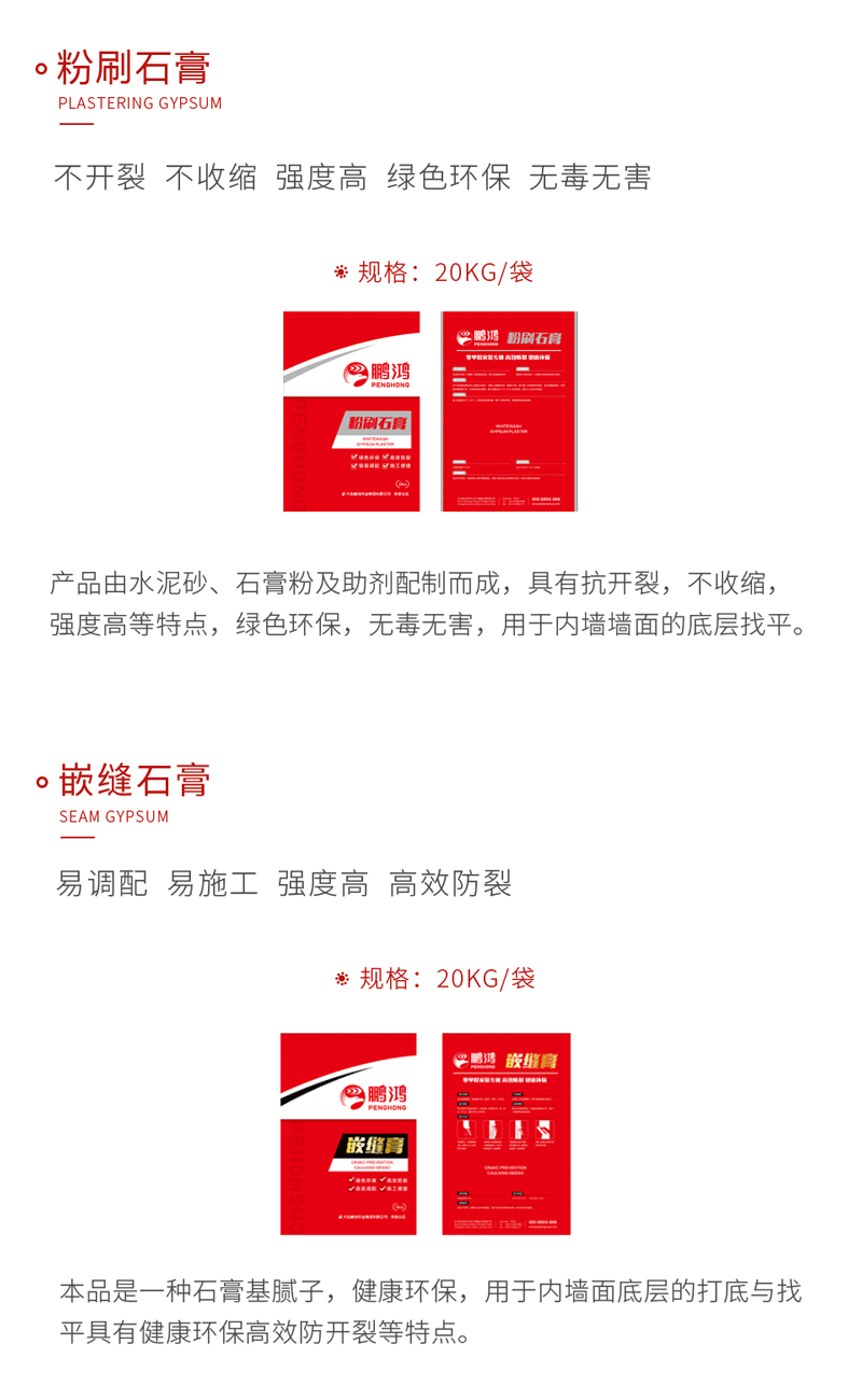 银娱优越会石膏