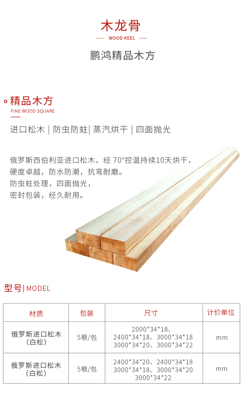 银娱优越会木龙骨