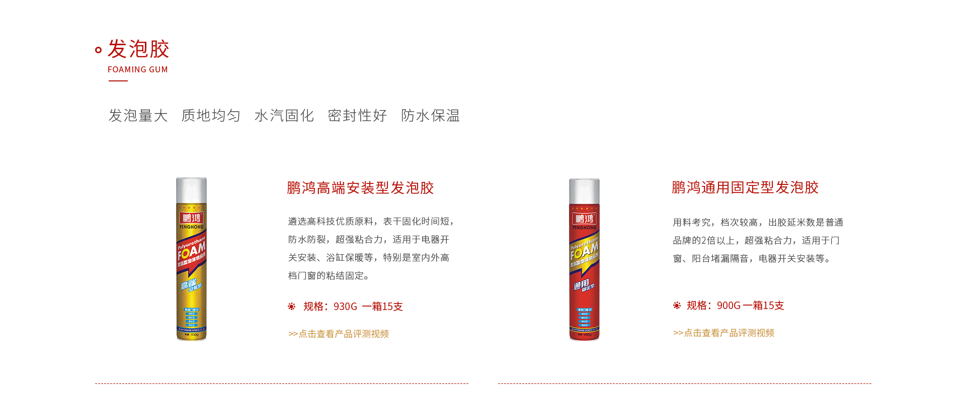 银娱优越会发泡胶