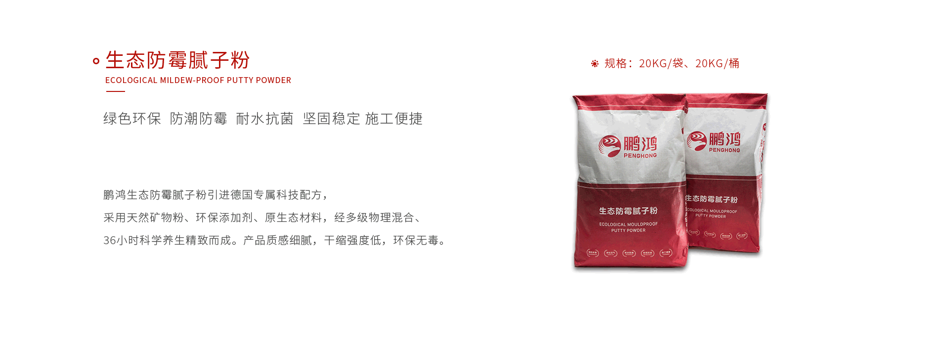 银娱优越会生态防霉腻子粉