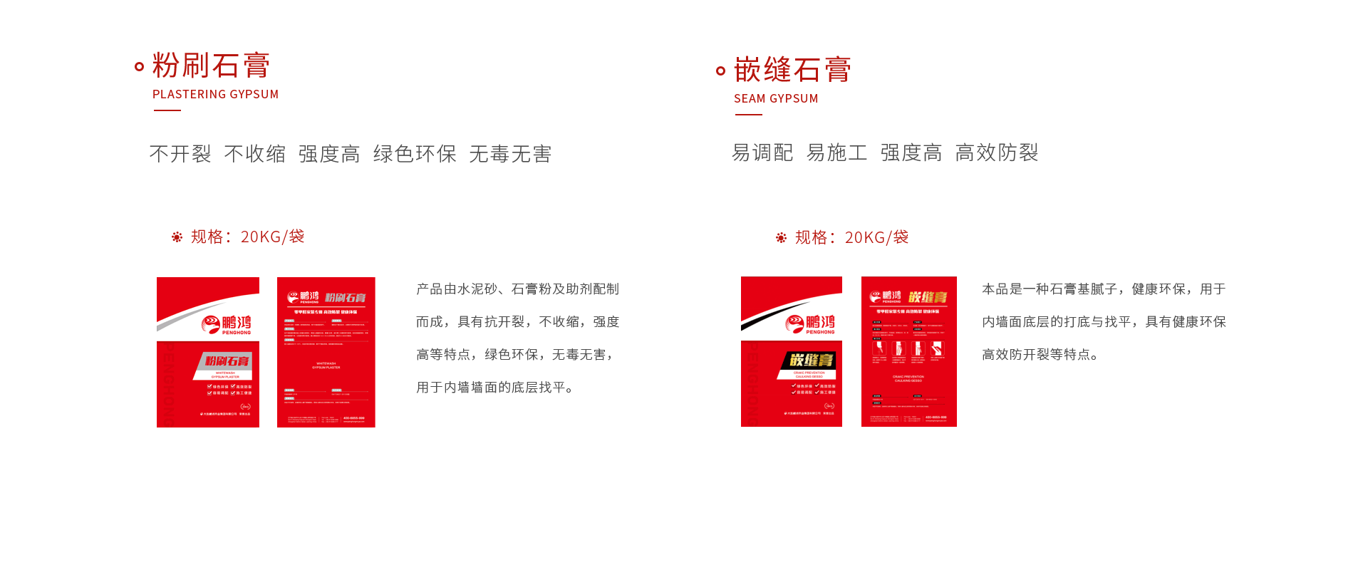 银娱优越会石膏