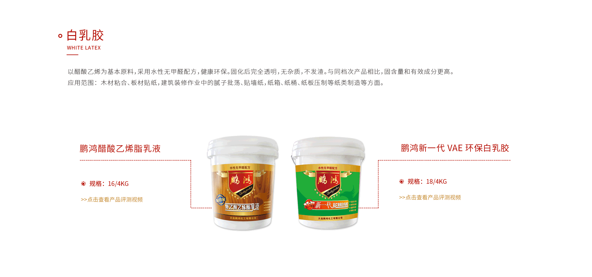 银娱优越会白乳胶