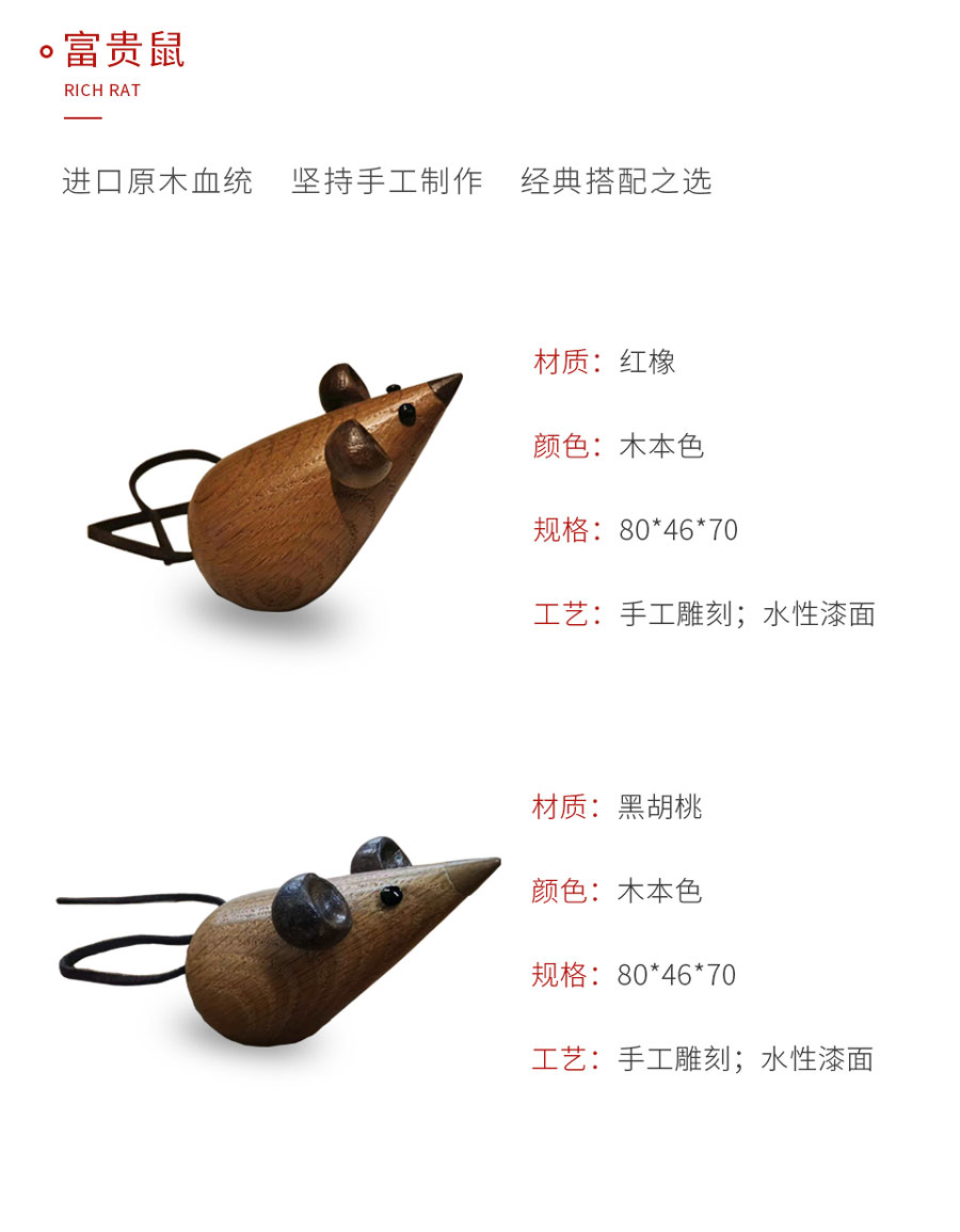 银娱优越会定制工艺品繁华鼠