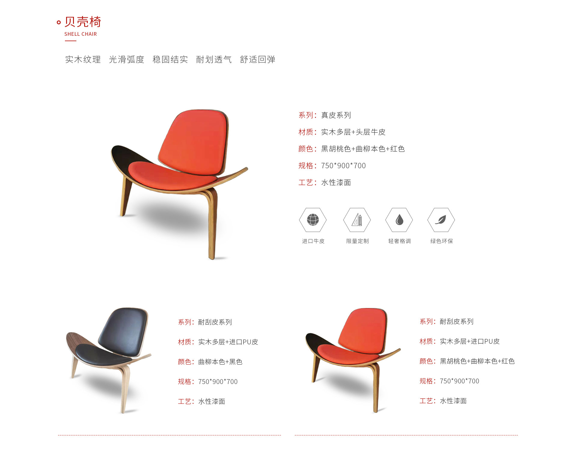 银娱优越会定制贝壳椅