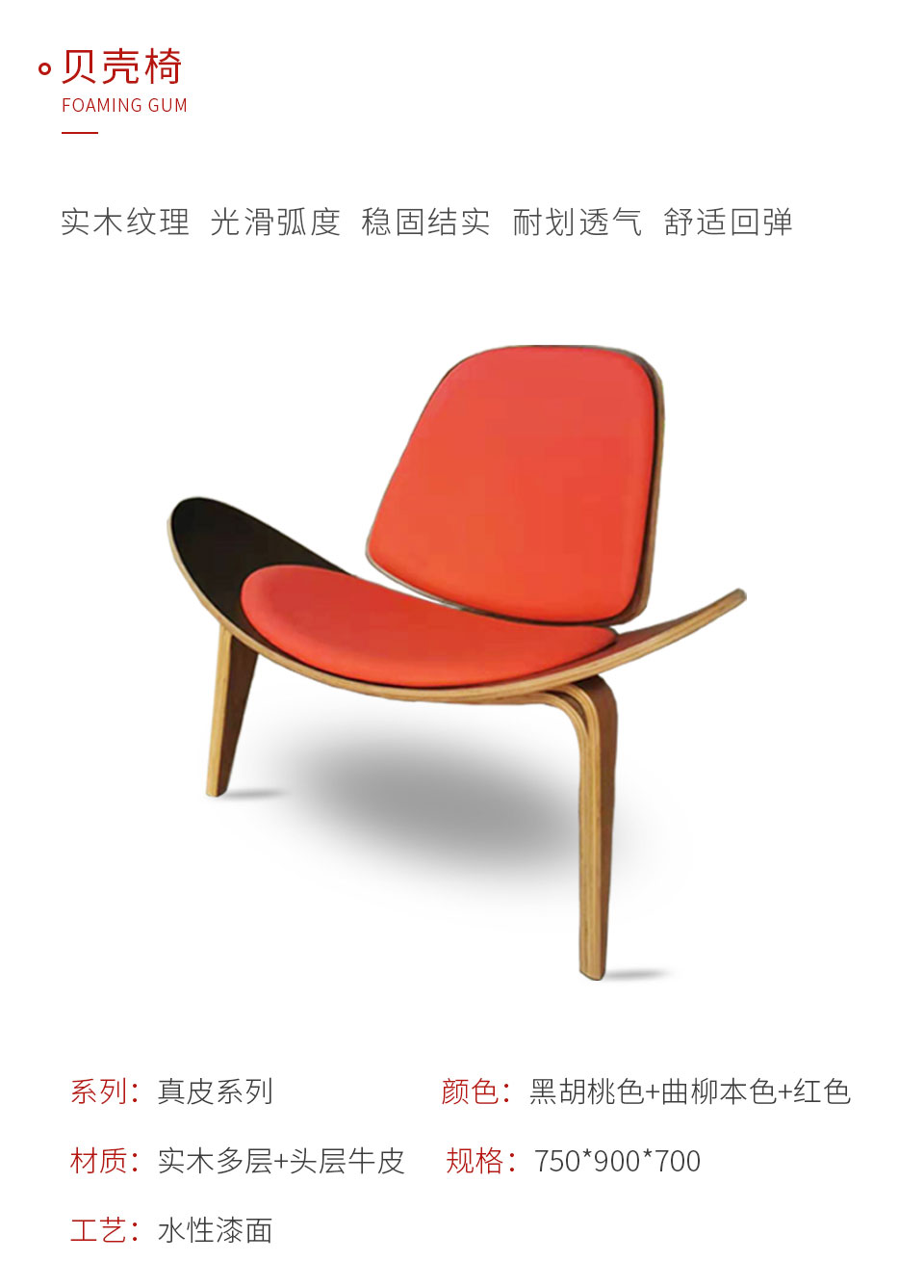 银娱优越会定制贝壳椅样式