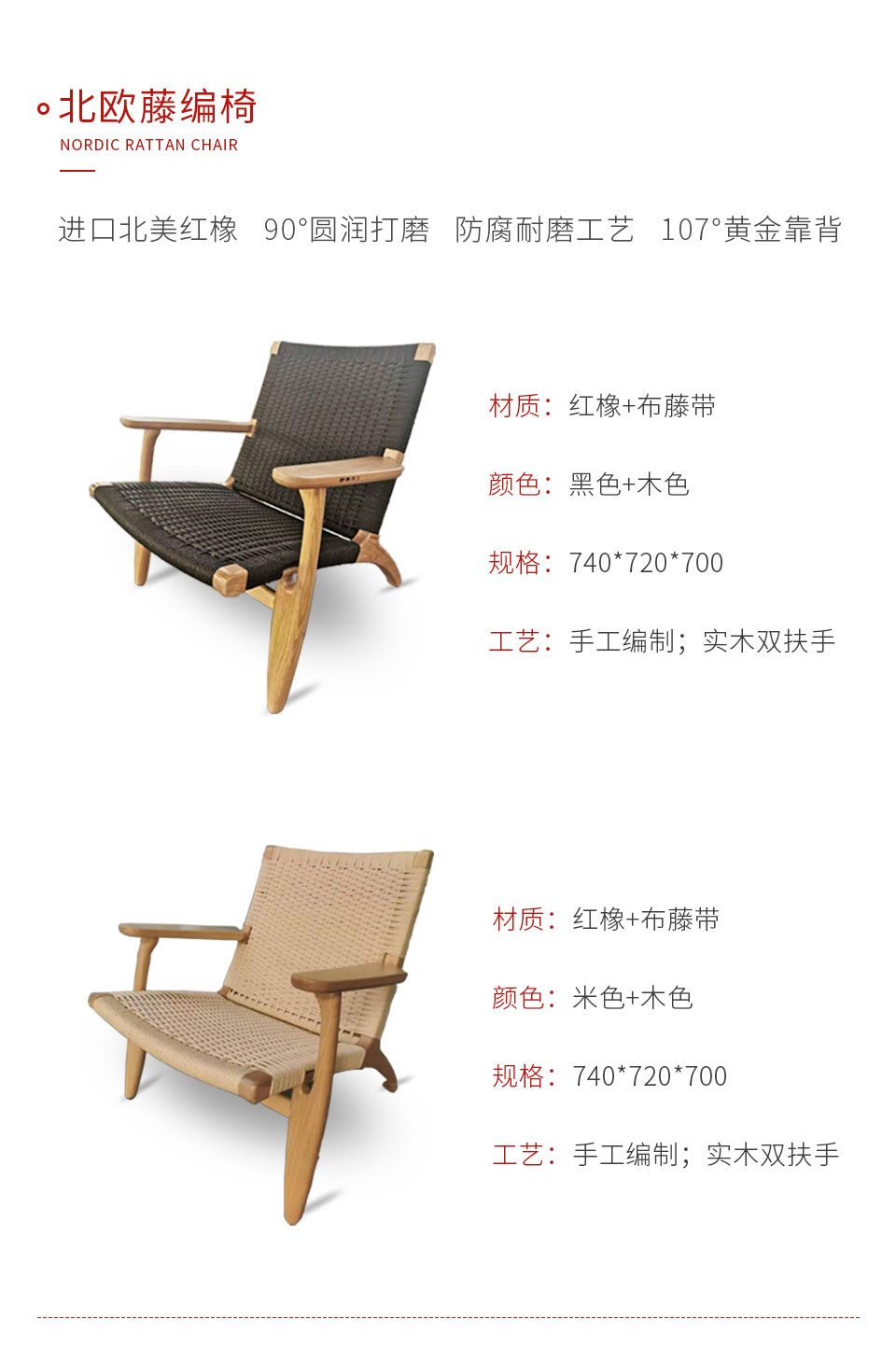 银娱优越会定制北欧藤编椅