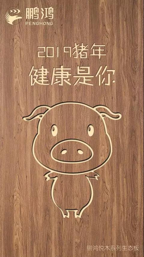 银娱优越会悦木系列生态板