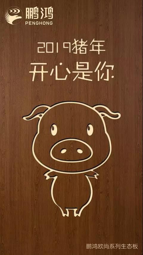银娱优越会欧尚系列生态板
