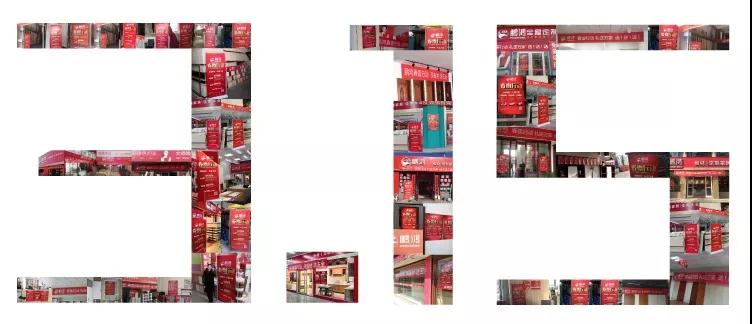 质敬315｜恪守品质，有恳切，更定心