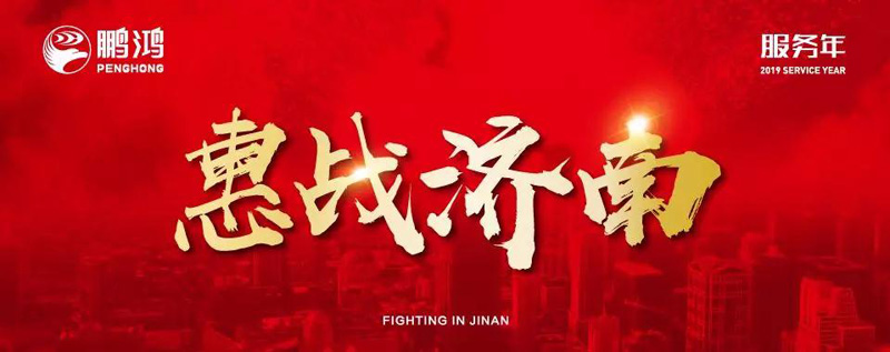 银娱优越会"全城惠战"首战济南，2个小时破万万