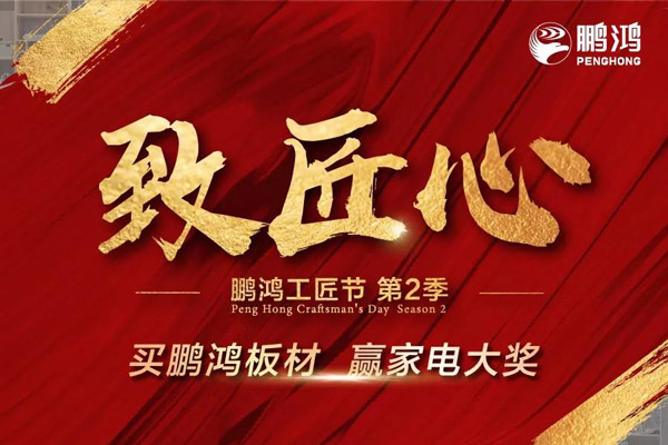 银娱优越会工匠节山东站乘势开启，火力全开等你来