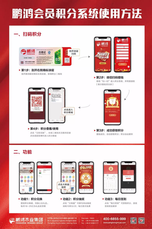 银娱优越会板材刮码领积分要领