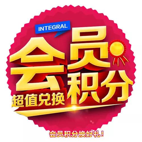 银娱优越会会员积分