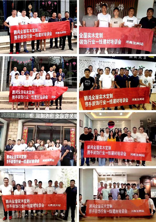 银娱优越会全屋定制携手装修行业一线建材培训会