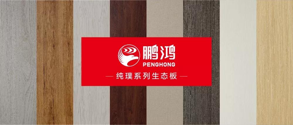 银娱优越会免漆生态板板材纯璞系列花色