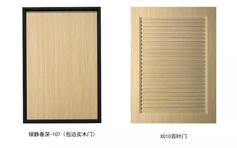 银娱优越会生态板末影秋香柜门门型 银娱优越会生态板末影秋香柜门门型