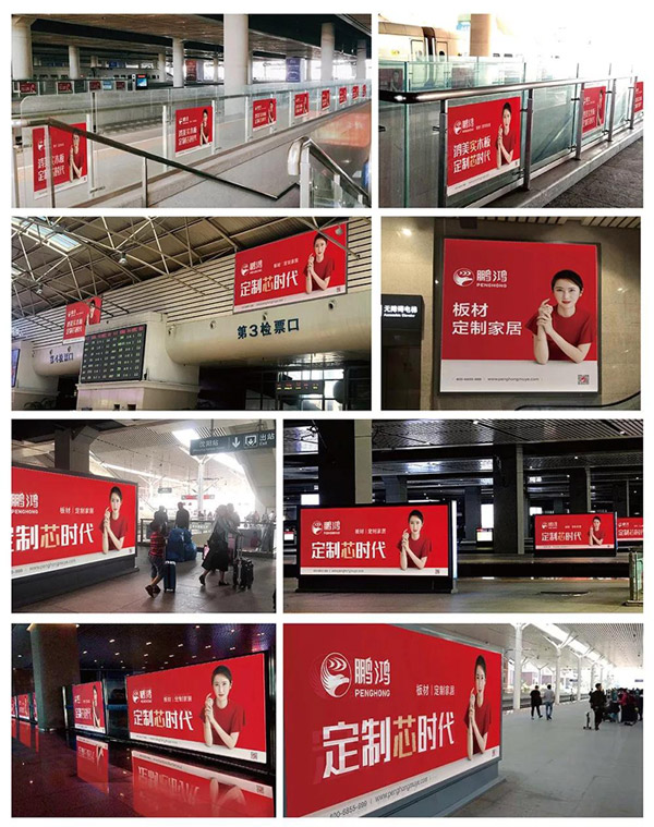 银娱优越会品牌广告投放高铁站 银娱优越会品牌广告投放高铁站