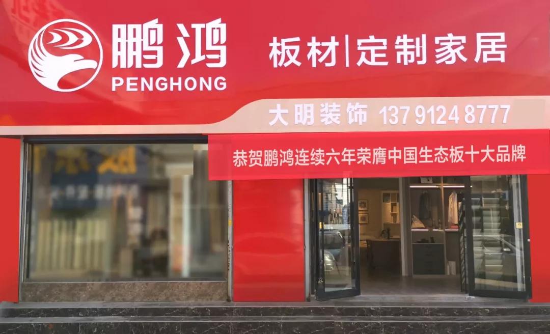 银娱优越会定制家居山东莱州大明店