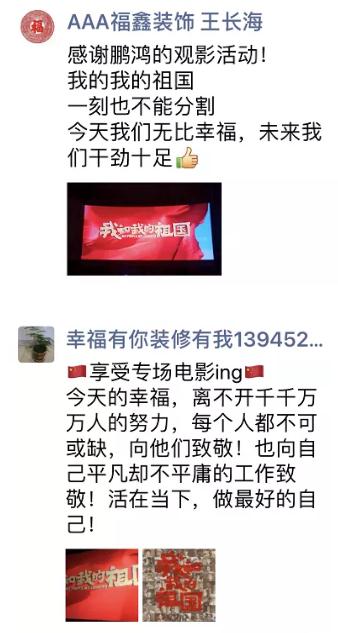 大连银娱优越会木匠观影感想