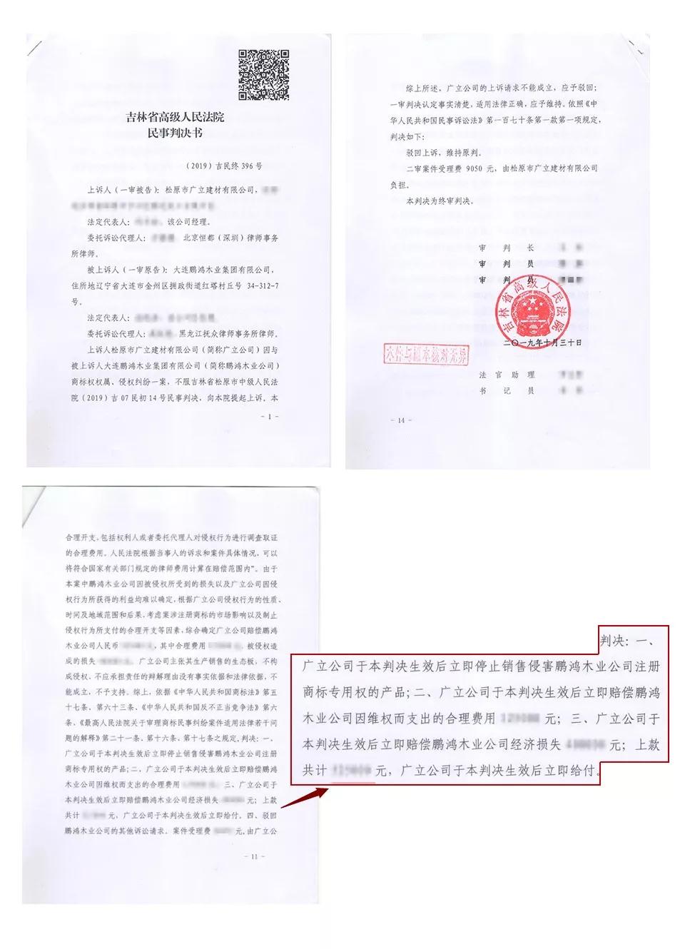 银娱优越会打假讯断书 银娱优越会打假讯断书