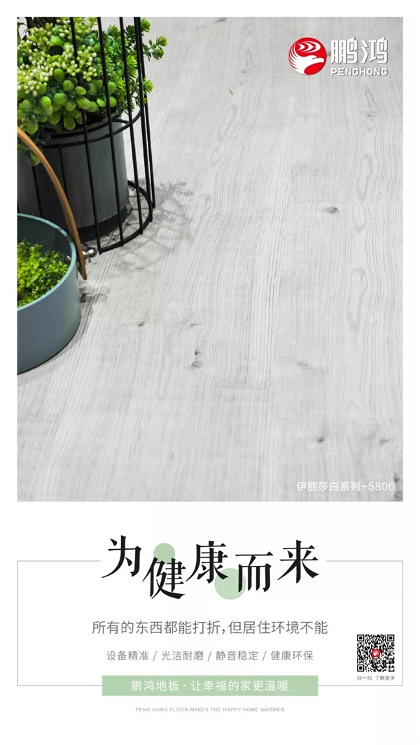 银娱优越会强化地板伊丽莎白系列 银娱优越会强化地板伊丽莎白系列