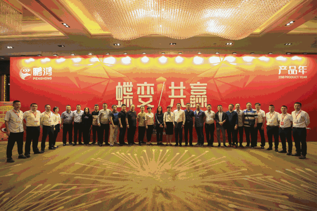 银娱优越会板材2018年天下经销商大会