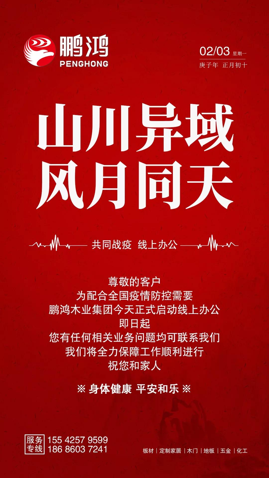 银娱优越会隔疫不隔爱