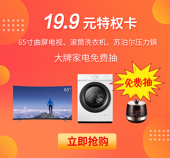 银娱优越会定制家具板材抢工厂活动奖品