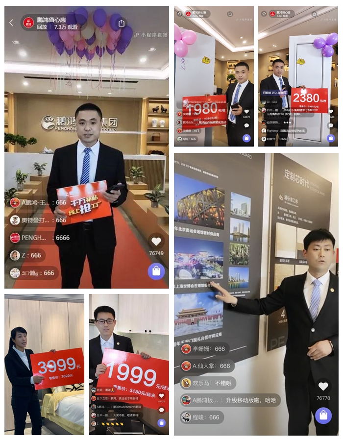 银娱优越会板材山东站直播现场