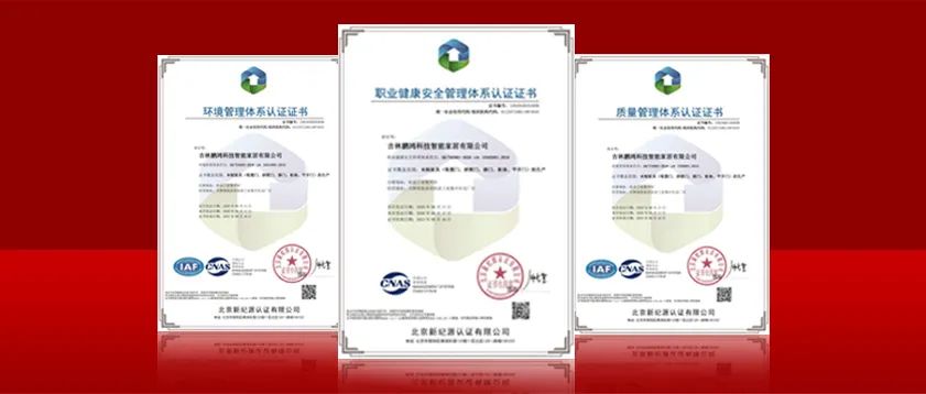 银娱优越会获得“三标一体化”系统认证