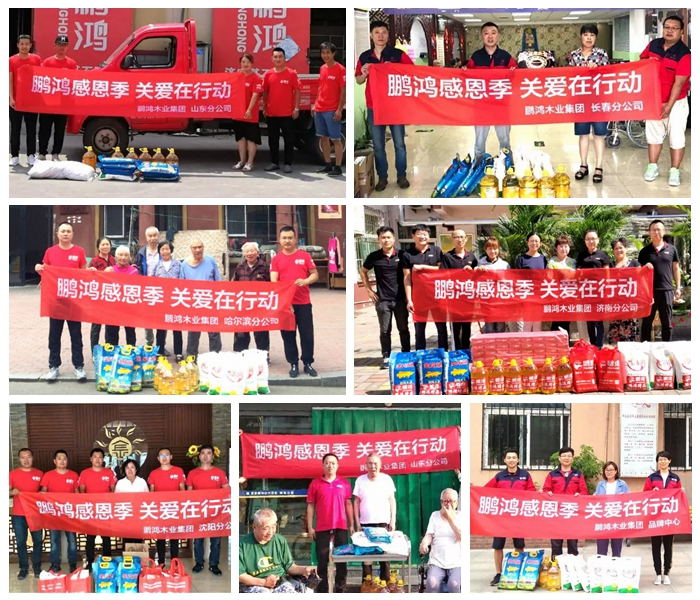 银娱优越会公益活动