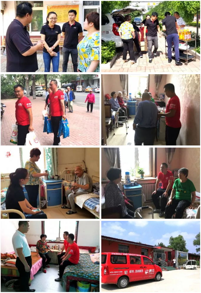 银娱优越会公益活动