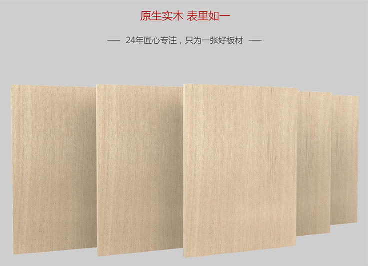细木匠板 细木匠板