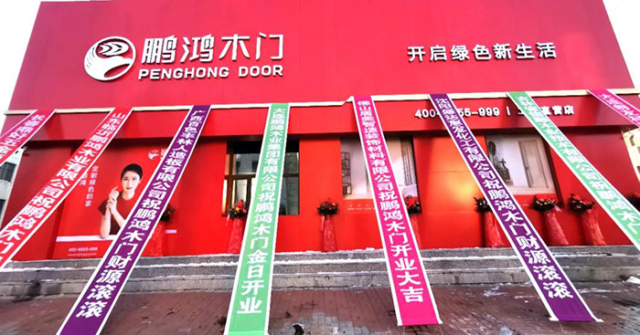 ?银娱优越会木门工厂店开业啦
