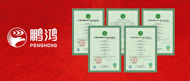 银娱优越会一举揽获四项环保“十环认证”