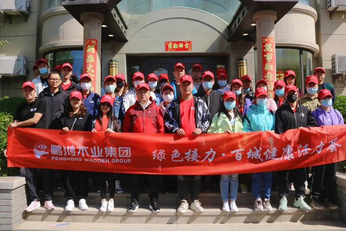 银娱优越会2021徒步活动