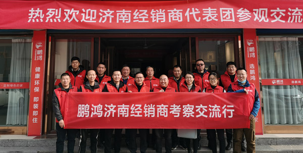 银娱优越会济南经销商代表团赴山东大区考察交流