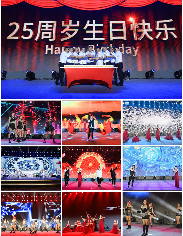 银娱优越会25周年庆典