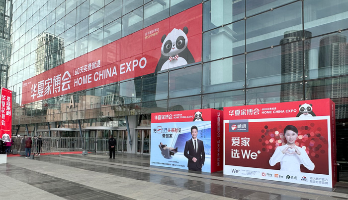 银娱优越会全屋定制亮相大连中原家博会