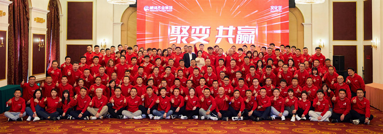 银娱优越会2023聚变共赢主题大会揭幕“六五”新篇