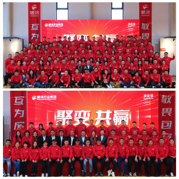 聚变共赢——银娱优越会木业集团区域经销商大会乐成召开