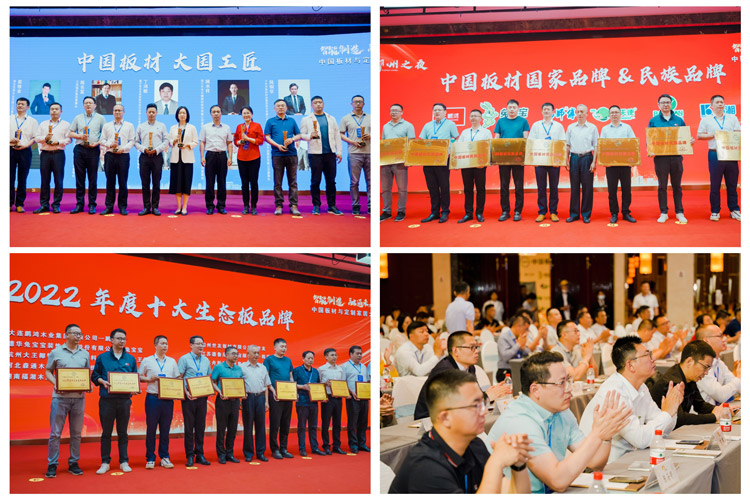 中国板材与定制家居大会 银娱优越会(中国)股份有限公司